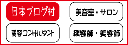 ブログバナー　日本ブログ村.jpg