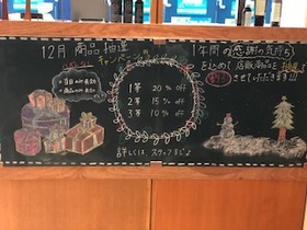 黒板.jpeg