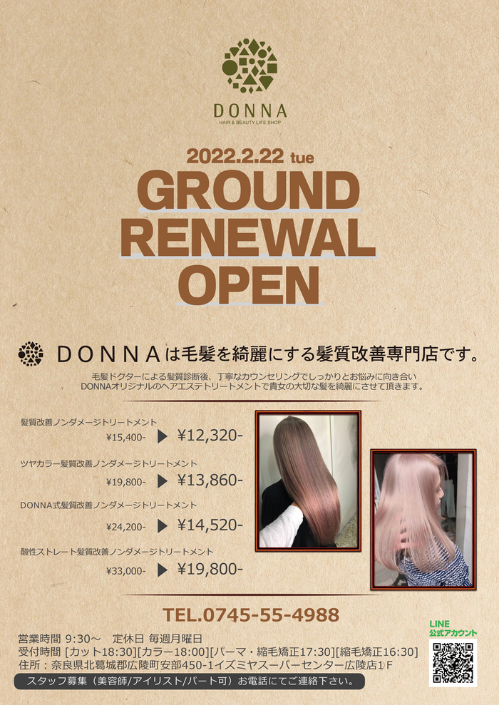 DONNNA様_チラシ表resize.jpg